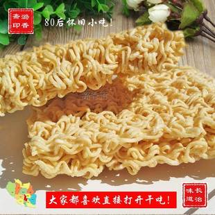 北京排骨味上汤面干吃方便面香脆排骨味干脆面整箱40包/2800g包邮