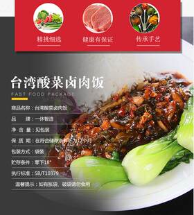 新款 【一休智造】速食料理包加热即食快餐外卖商用 肉丝豆角焖面