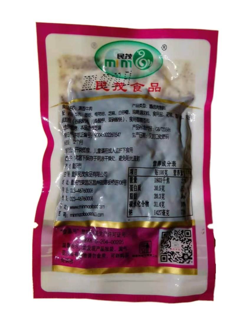 新款 新疆包邮民茂牛肉干重庆风味独立小包装特产麻辣烧烤泡椒巴