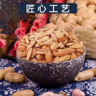 伊果古法海盐瓜子花生 五香葵花子 白牙多味网红年货炒货零食包邮