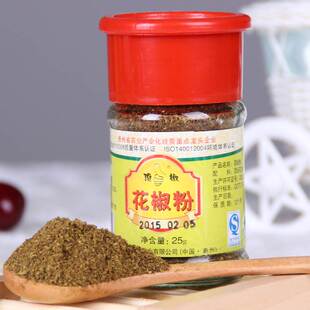 贞丰顶坛青花椒瓶装花椒粉25g小瓶家庭装 餐饮烹调专用特麻花椒面