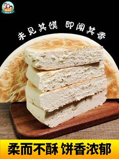 新款 陕西手工锅盔饼现做五香馍饽饽乾县锅盔椒叶大烧饼西安特产