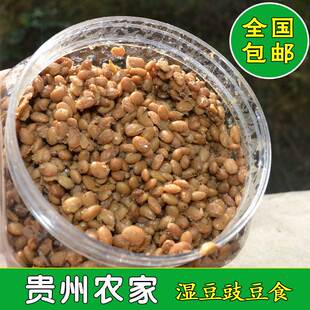 地摊火锅豆豉贵州特产贞丰马家湿豆食颗网红豆鼓辣椒蘸水佐料散装