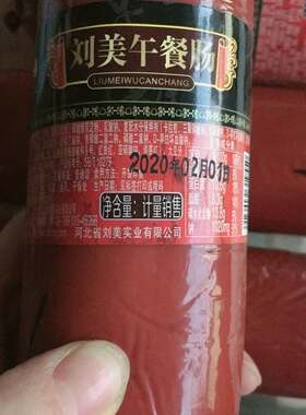 新款 唐山乐亭特产午餐烤肠 香肠休闲零食烤肠肉肠香肠火腿即零食
