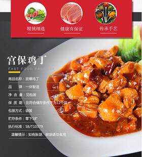 新款 【一休智造】速食盖浇饭料理包加热即食快餐外卖商用宫保鸡
