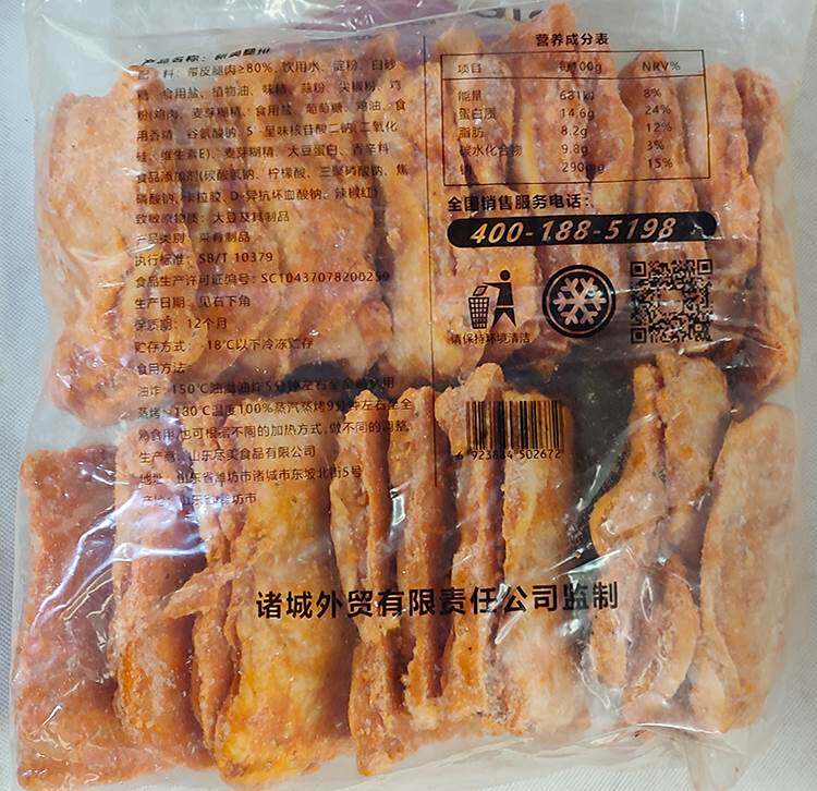 新款 新奥腿排奥尔良味腿肉汉堡专用鸡腿排肉110gx22片/2.42生鸡
