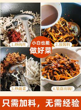 新款 鱼香肉丝酱料包调味料汁正宗川菜专用酱料理包鱼香酱汁料调