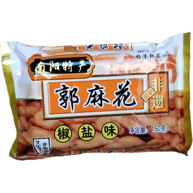 南阳特产梅溪郭麻花礼盒装特色传统糕点休闲小吃小麻花零食