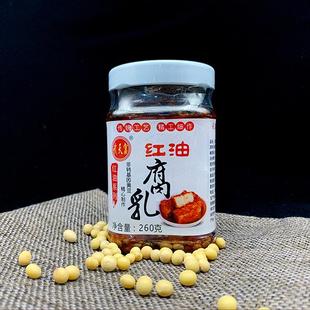 红油豆腐乳霉豆腐260g麻辣正宗红灰门重庆贵州泸州臭腐乳