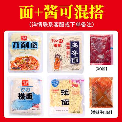 伊田乌冬面商用30袋整箱装日式乌冬面带酱料包港式车仔面拉面速食