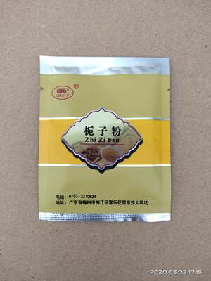 新款 盐焗鸡栀子粉5g盐焗鸡配料上色着色栀子黄栀子山栀子PK黄姜