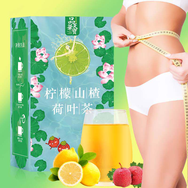 新款 柠檬山楂荷叶茶盒装袋泡茶130克/袋 冬瓜决明子再加工茶/配