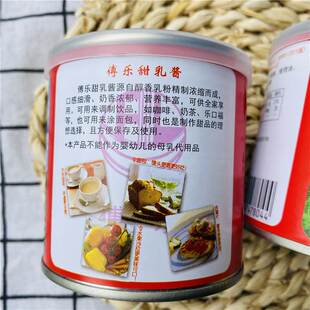 富乐傅乐炼乳蛋挞液奶茶咖啡甜点炼奶食用烘培原料家用包装350g*5