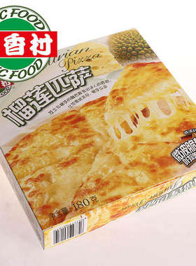 潮香村榴莲披萨180g 速冻匹萨成品 微波烤箱加热即可食用