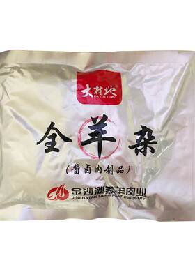 新款 6包实惠装怀仁羊杂山西特产朔州即食真空羊杂割羊汤全羊杂送