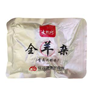 新款 6包实惠装怀仁羊杂山西特产朔州即食真空羊杂割羊汤全羊杂送