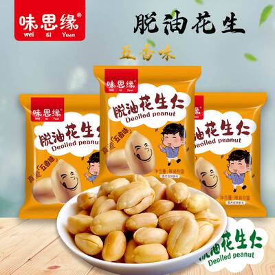 味思缘脱油花生五香椒散