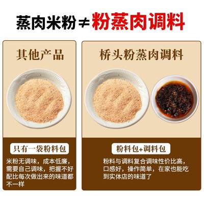 新款 重庆香辣粉蒸肉调料220g*50整箱粉蒸肉米粉蒸专用肉排骨调料