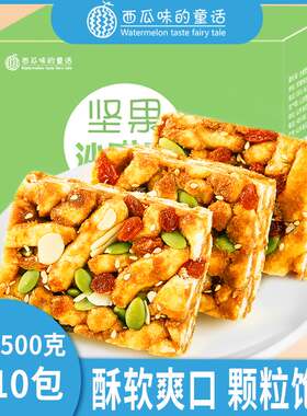 坚果黑糖沙琪玛整箱早餐