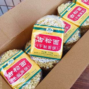 新款 古松面10包装珠江面火锅面广东捞面炒面宽面散装家庭早餐面