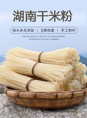 新款 正宗湖南常德干米粉5斤装特产津市牛肉粉商用圆粉炒粉