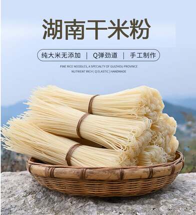 新款 正宗湖南常德干米粉5斤装特产津市牛肉粉商用圆粉炒粉