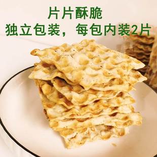 他大舅石头饼6斤/箱陕西特产美味烤石子馍干片酥脆办公室零食包邮