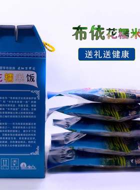 新款 册亨花糯米5包礼盒装 兴义农家植物染色七彩五色方便米饭贵