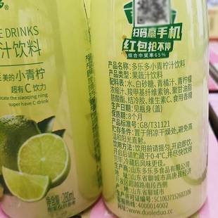 多乐多小青柠水网红饮料青柠檬水酸甜果汁280ml青桔汁轻食果蔬汁
