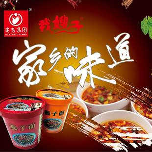 新款 陕西臊子面宝鸡岐山扶风建忠特产小吃煮面速食冲泡即食面条