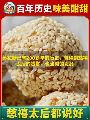 陕西特产蜂蜜廖花糖240g*5三原瑞梅蓼花糖芝麻粩西安糕点宫廷食品
