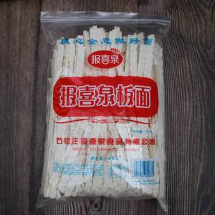 新款 拍4袋包邮 650克板面宽面条刀削面袋装速食挂面炒面凉拌面包