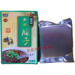 河南南阳特产新野牛羊肉臊子面条调料拌面板面烩面捞面料火锅底料