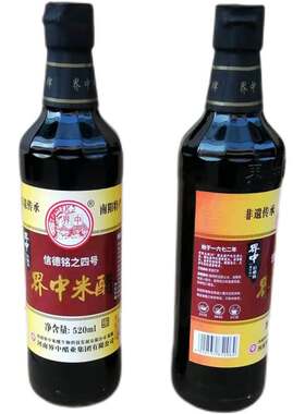 河南界中米醋纯粮酿造四