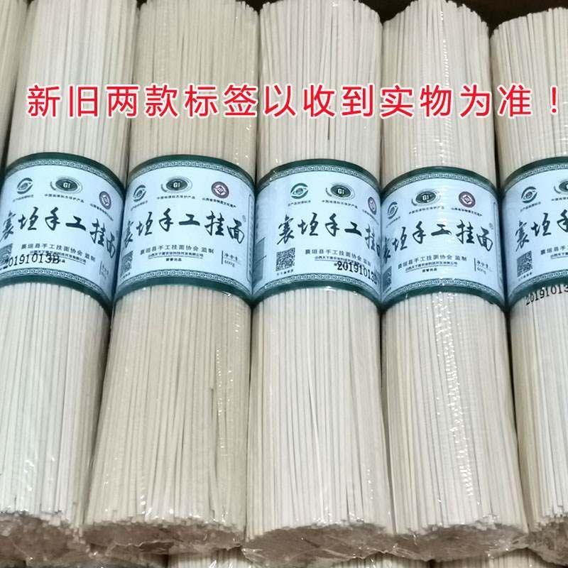 山西长治特产 襄垣 手工挂面 拉面 成人儿童面 每卷400g,粮油调味/速食/干货/烘焙,面条/挂面（无料包）,淘宝优惠券,粉丝福利购,淘宝优惠卷