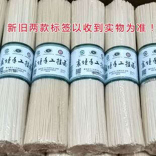 山西长治特产 襄垣  手工挂面 拉面 成人儿童面 每卷400g