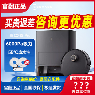 科沃斯官翻机T20 T50自动洗拖布扫拖地机器人智能家用扫拖洗三合1