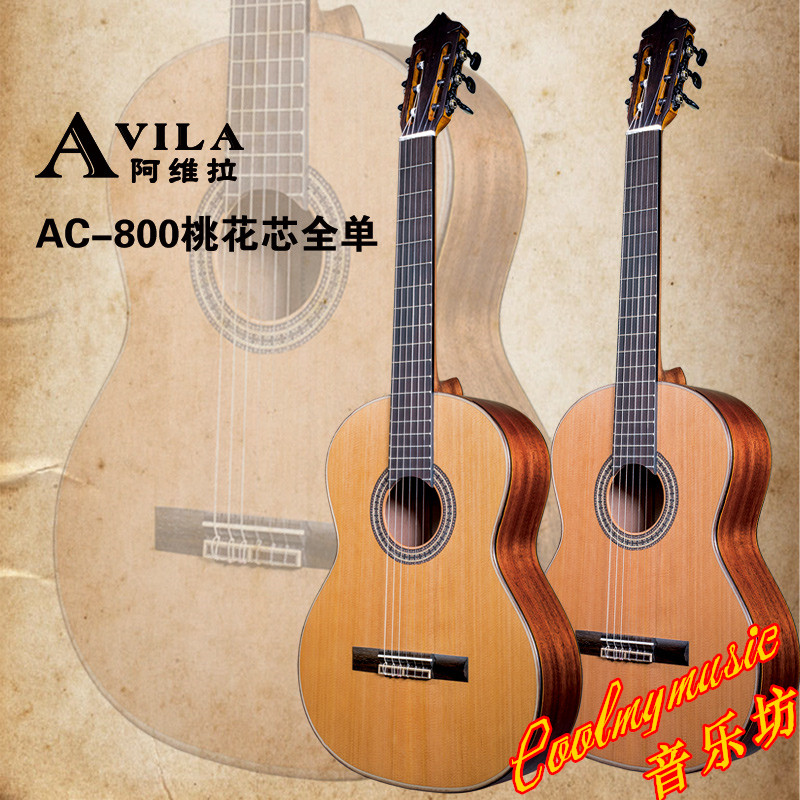 ÕýÆ·°¢Î¬ÀAvila ¹ÅµäÈ«µ¥ÌÒ»¨Ð¾Ä¾¼ªËû ¸ß¶Ë¸´¹ÅÆ·ÖʼªËûAC-800