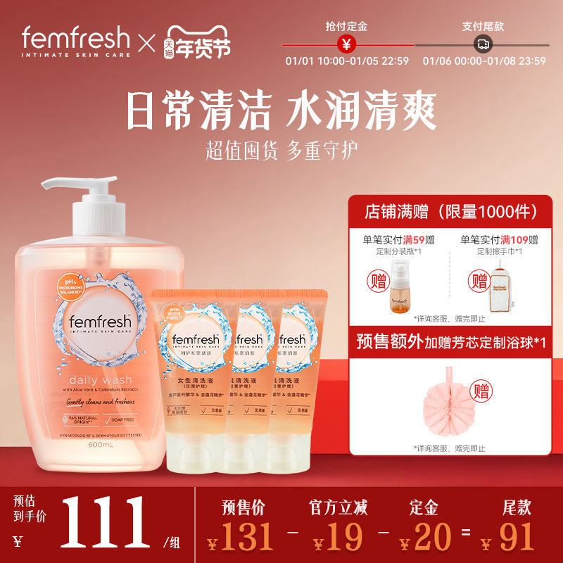 ��Ԥ�ۡ�Ӣ��femfresh��оϴ����Ʒ�ճ�����600ml��ͥ��װ 103.42Ԫ
