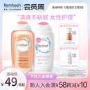 英国芳芯femfresh女性私处洗护液私密护理液清洁液便携式 洗液女