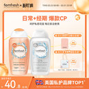 英国femfresh芳芯洗护私处洗护液私密清洁日常洗护