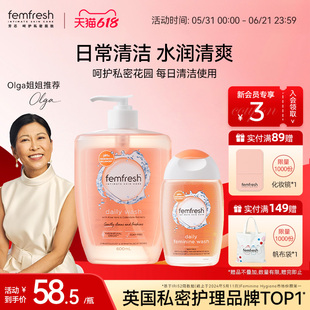 英国芳芯femfresh洗护女性私处护理液私密洗护液日常600ml+150ml