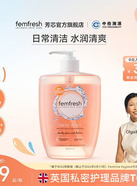 英国Femfresh女性私处护理液