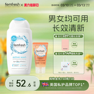 英国femfresh芳芯私处洗护液私密护理液银离子改善异味男女均可用