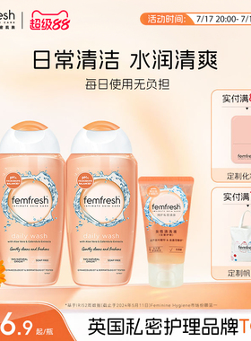 【新装上市】英国femfresh芳芯女性私处洗护液日常护理便携装50ml