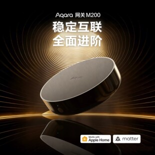全面支持Matter Aqara绿米M200网关M2升级款 Thread 2026新品
