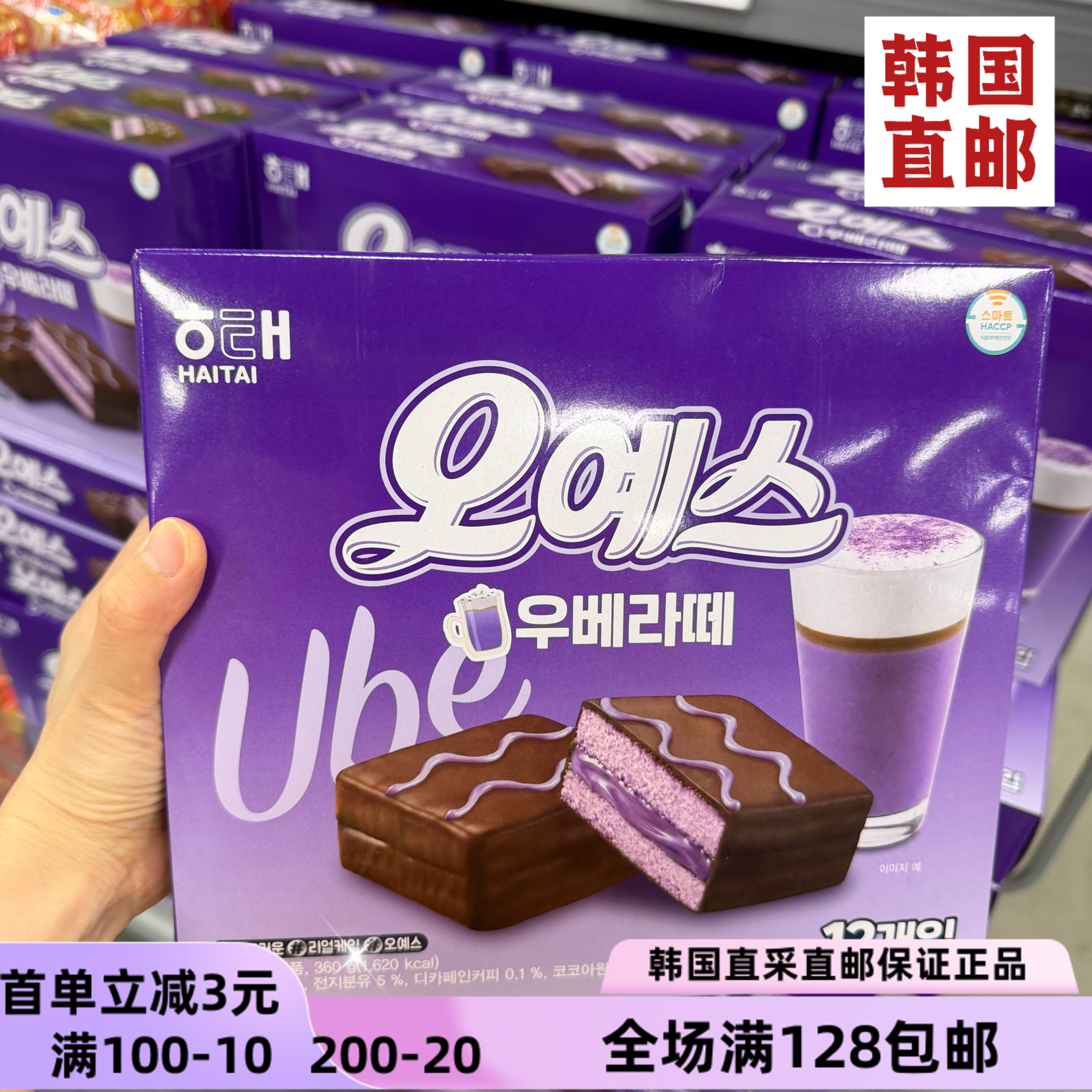 海太巧克力夹心蛋糕360g韩国直邮