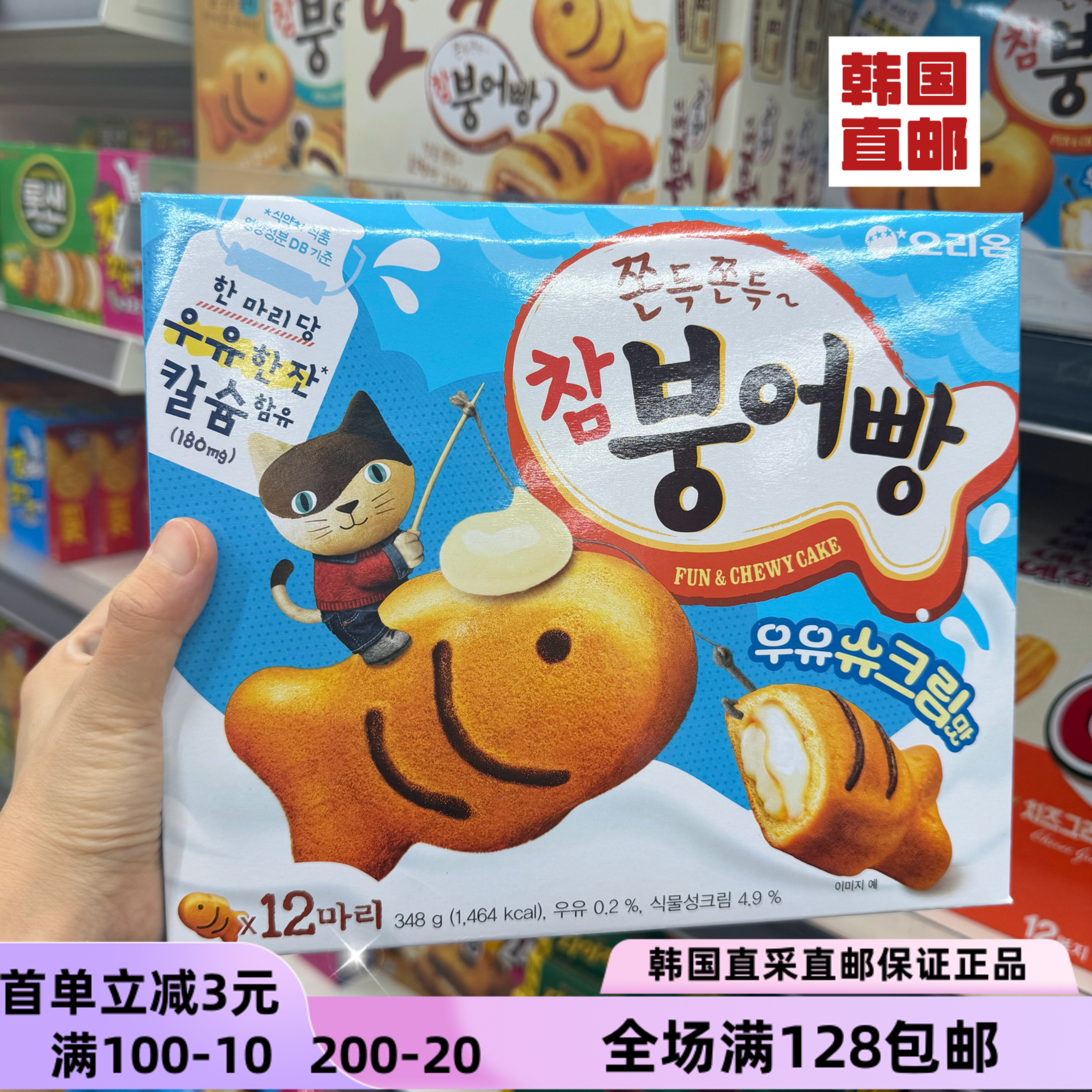 好丽友满满牛奶香奶油夹心年糕