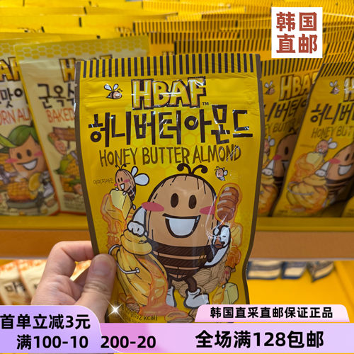 HBAF蜂蜜黄油扁桃仁120g多口味