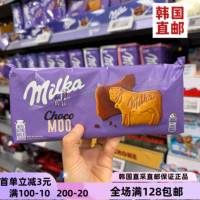韩国直邮 德国妙卡MILKA巧克力夹心威化小牛饼干休闲零食配咖啡